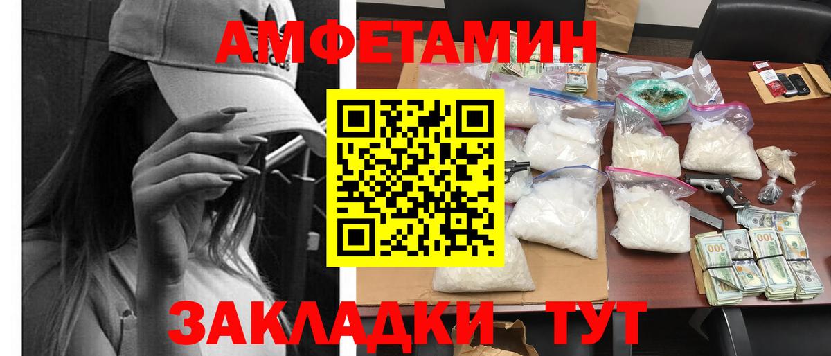 Амфетамин  АМФЕТАМИН VHQ  Вход с VPN  дарк нет состав  Сланцы 