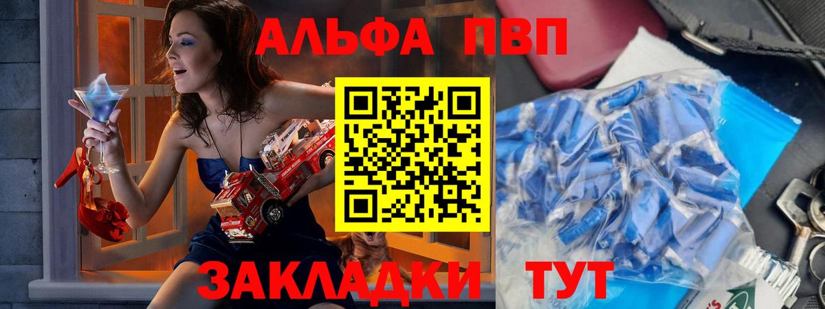 A-PVP мука  Альфа ПВП СК  A-PVP СК  Вход с VPN  Сланцы 