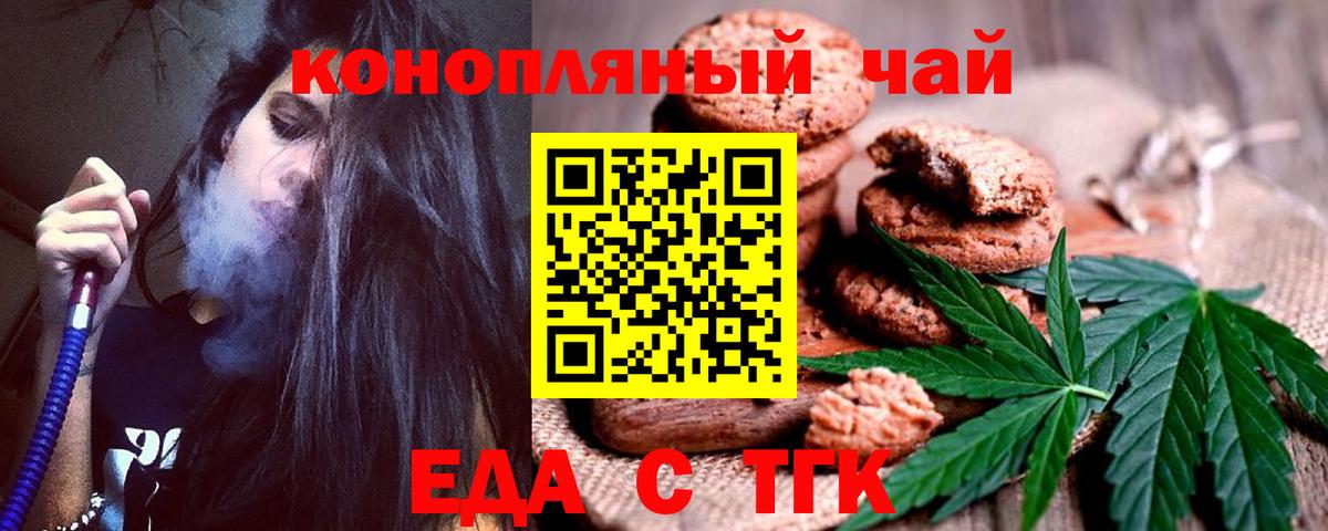 Еда ТГК марихуана Сланцы