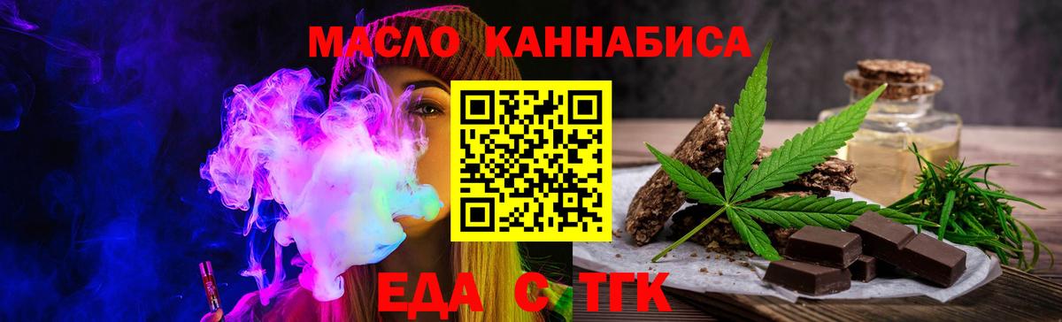 Canna-Cookies марихуана  Вход с VPN  Сланцы 