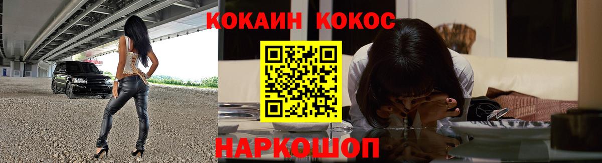 Сланцы  COCAIN 99%  Кокаин 98%  Вход с VPN 
