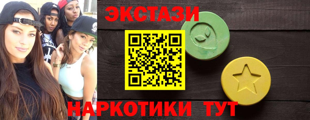 Сланцы  Экстази  Вход с VPN  ЭКСТАЗИ louis Vuitton  ЭКСТАЗИ 300 mg 