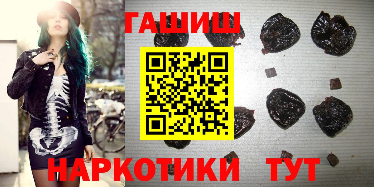 Сланцы  ГАШ Premium  ГАШИШ гашик  Вход с VPN 