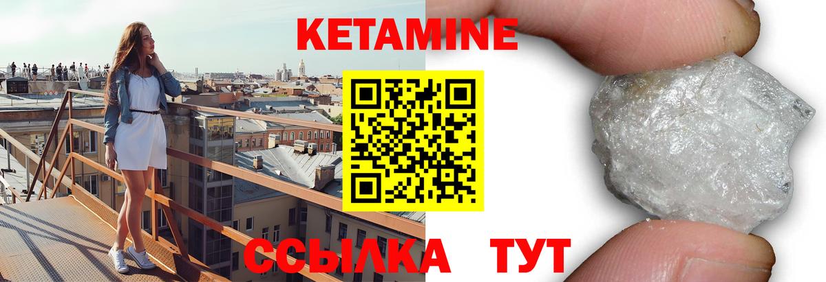 КЕТАМИН VHQ  Вход с VPN  мориарти какой сайт  Сланцы  Кетамин VHQ 