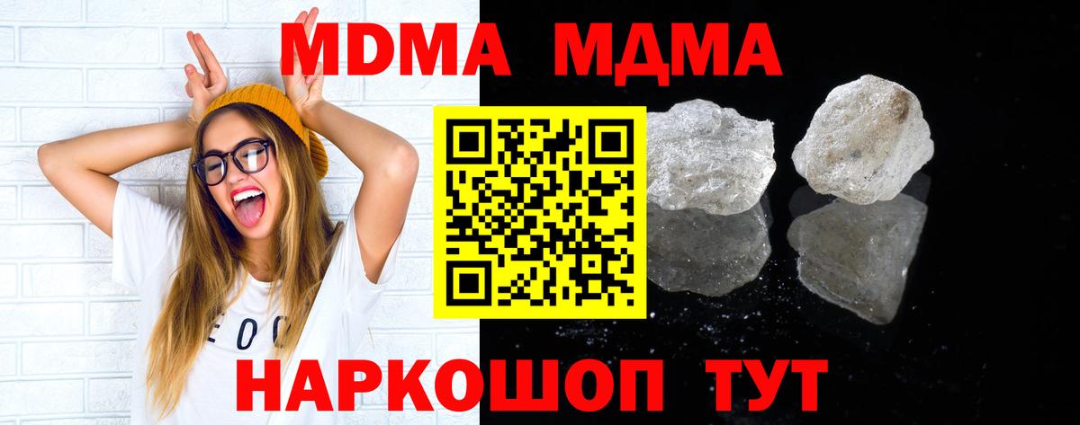 MDMA Molly Сланцы