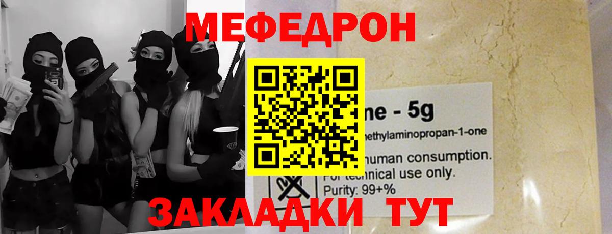 МЕФ мука Сланцы