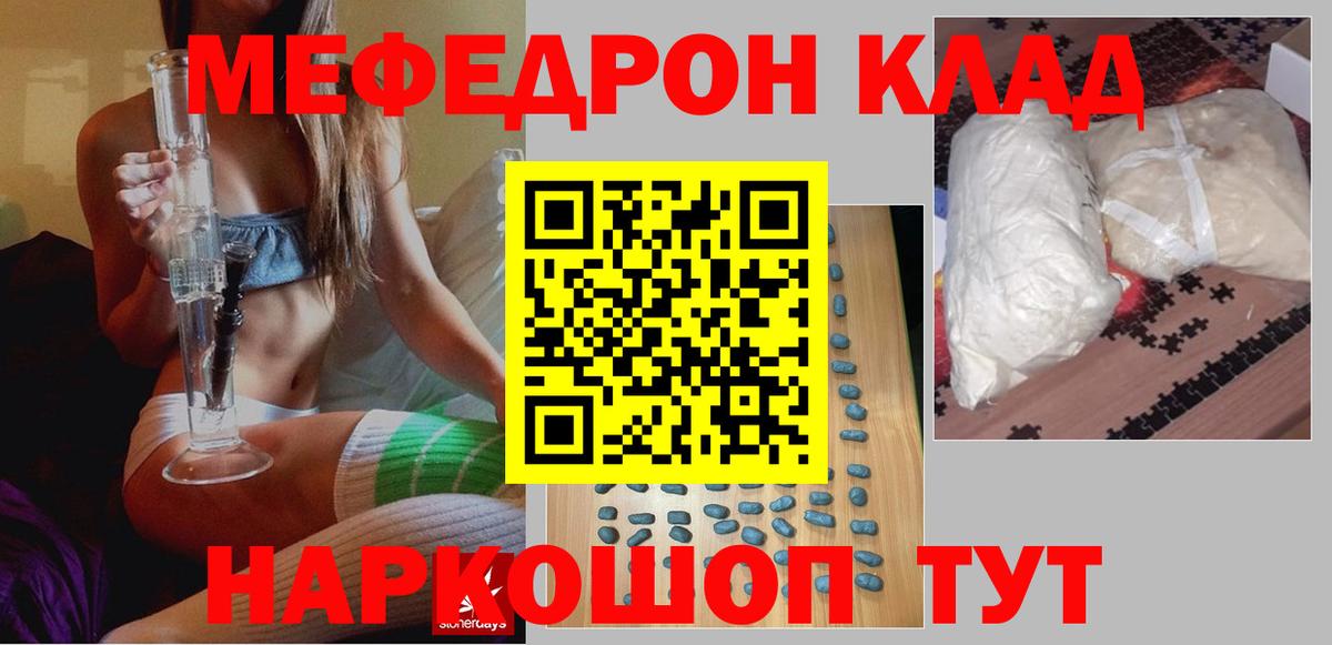 Сланцы  Меф  Мефедрон мяу мяу  Вход с VPN  Меф кристаллы 