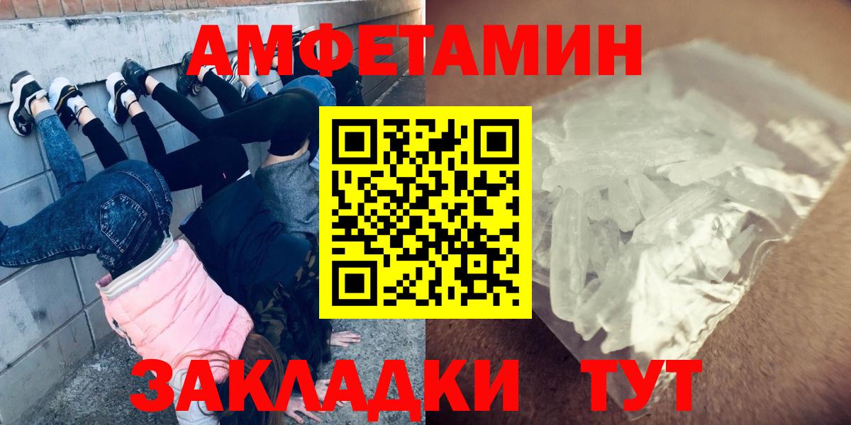 Сланцы  МЕТАМФЕТАМИН винт  МЕТАМФЕТАМИН винт  Вход с VPN 