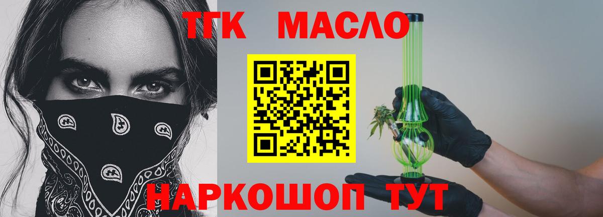 ТГК жижа  Вход с VPN  ТГК жижа  Сланцы 