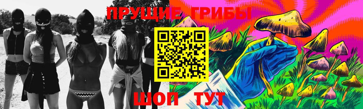 Псилоцибиновые грибы мухоморы Сланцы