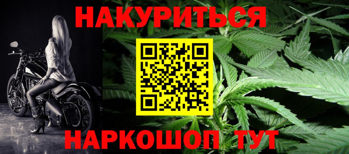Бошки марихуана Bruce Banner Сланцы
